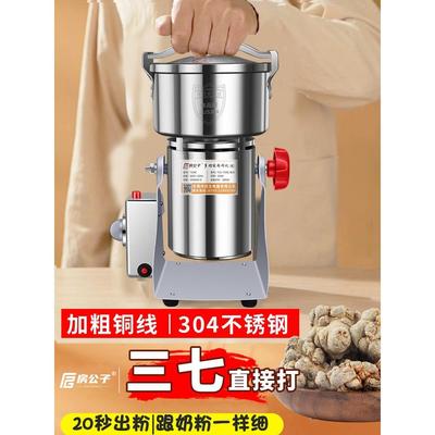 中药材打粉机超细研磨机家用小型粉碎机磨粉机三七五谷破壁机商用