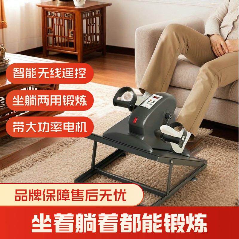 老人家用电动康覆机训练器材中风偏瘫上下肢手脚腿力量恢覆脚踏车