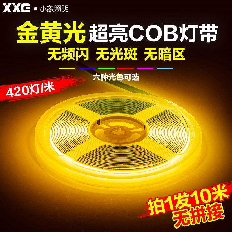 金黄光COB灯带自粘超薄24V低压LED软灯条吊顶装饰橱柜超亮线形灯,家装灯饰光源,室内LED灯带,淘宝优惠券,粉丝福利购,淘宝优惠卷