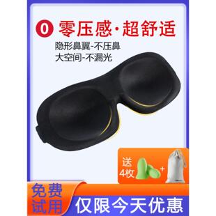 灵晶眼罩睡眠遮阳女睡眠专用隔音耳塞套薄3D学生透气无眼压舒适