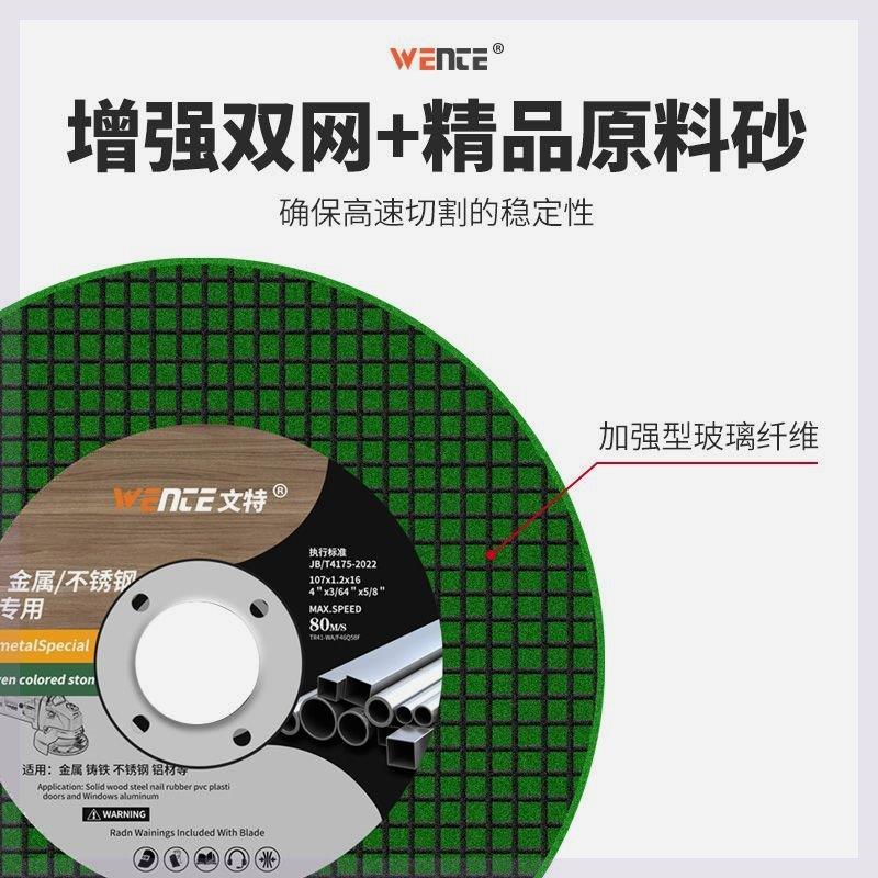 切割片100角磨机片切铁王不锈钢抛光砂轮片双网金刚砂磨光机切片