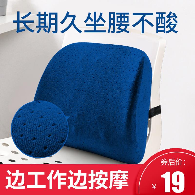 易佳护腰靠垫办公室腰靠枕汽车椅子抱枕靠背垫孕妇座椅记忆棉腰枕