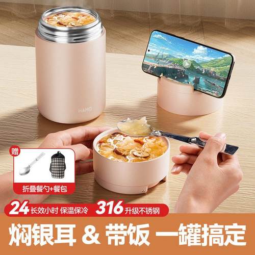 【直销】焖烧杯女316不锈钢大容量焖粥24小时新款带饭保温桶