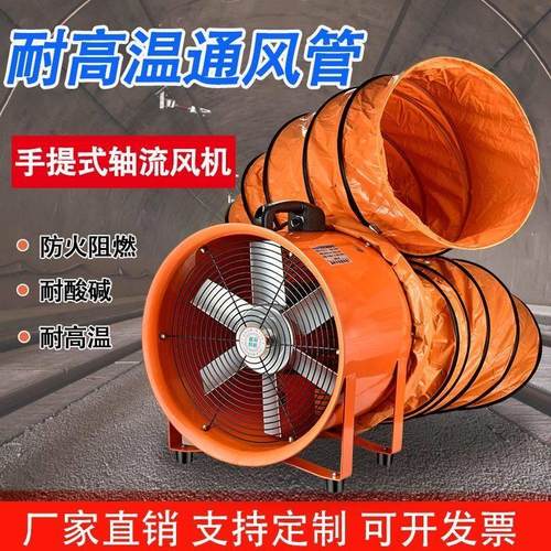 手提式轴流风机220v移动式排风扇抽风鼓风机隧道工业通风设备