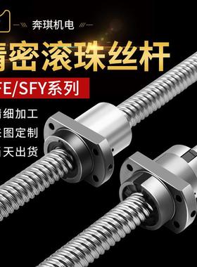 滚珠丝杆丝杠大螺距导程SFE1616 2020 2525 3232 4040金属螺母