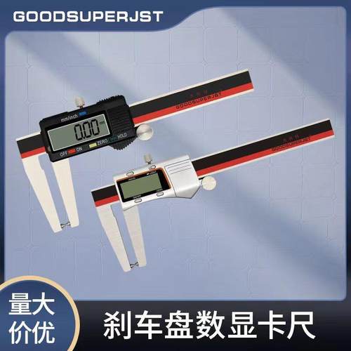 JST刹车盘片数显卡尺免拆轮毂制动盘卡尺汽车检修带背光数值锁定