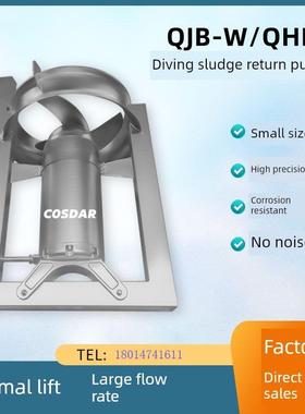 QHB潜水污泥回流泵不锈钢混合液内回流泵穿墙泵污水处理PP泵