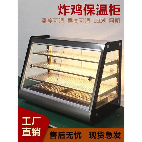 面包蛋挞保温柜汉堡烤红薯商业加热恒温炸鸡保温箱熟食保温展示柜