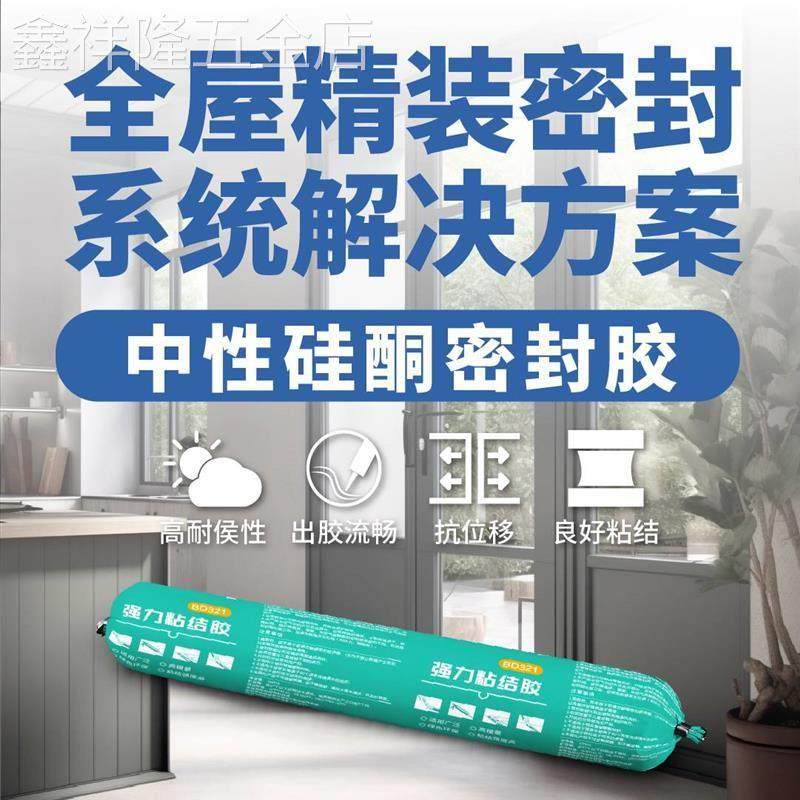 白云结构胶外墙防水阳光房阳台门窗玻璃胶耐候密封胶中性硅酮胶,基础建材,密封胶,淘宝优惠券,粉丝福利购,淘宝优惠卷