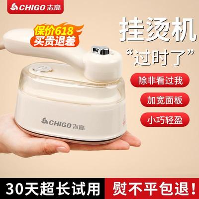 志高新款手持挂烫机家用旅行宿舍小型便携电熨斗熨烫熨衣服熨烫机