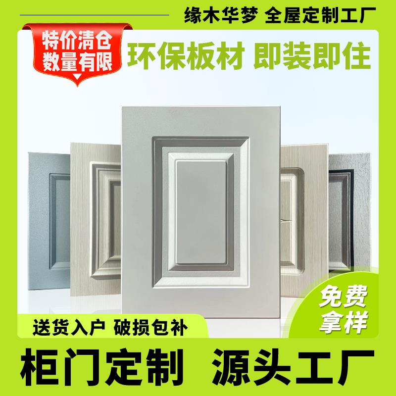 柜门定制吸塑衣柜门板订做橱柜鞋柜酒柜门自装一门到顶平开门定做