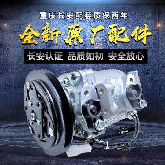 长安之星空调压缩机S460二代三代星卡星光4500金牛星冷气泵空调泵