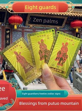 普陀山十二生肖守护神金卡兽年护身符吉祥招财宝饰平安刻名