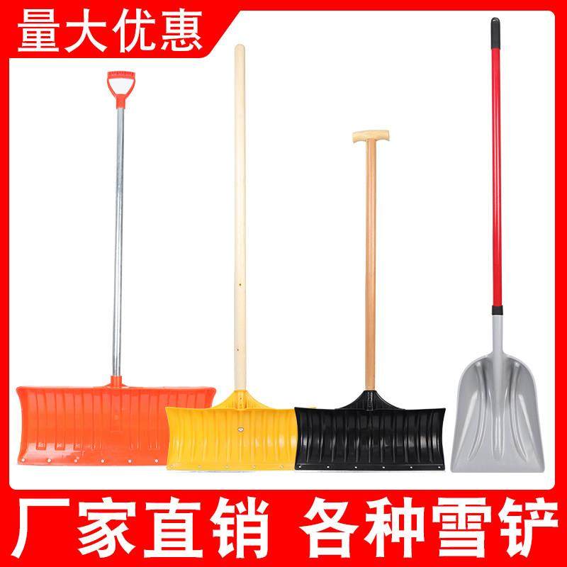 塑料加厚铲子塑钢雪铲塑料锹塑料铲推雪板铲雪除雪清雪多功能农具,农机/农具/农膜,锨,淘宝优惠券,粉丝福利购,淘宝优惠卷