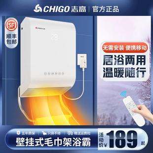 风暖浴霸卫生间浴室暖风机家用取暖器免打孔电暖气防水 志高壁挂式