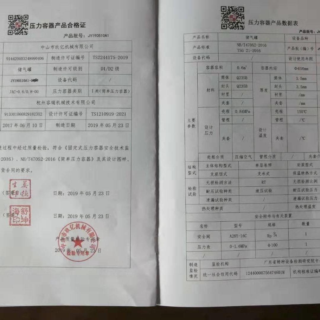 空压机储气罐1立方压缩机钢塑储罐立式压缩空气储气罐不锈钢