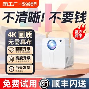 小型投影仪4K家用超高清卧室投墙宿舍学生手机投屏便携智能家庭客厅影院5G迷你电视投影机 新款 千元 配置