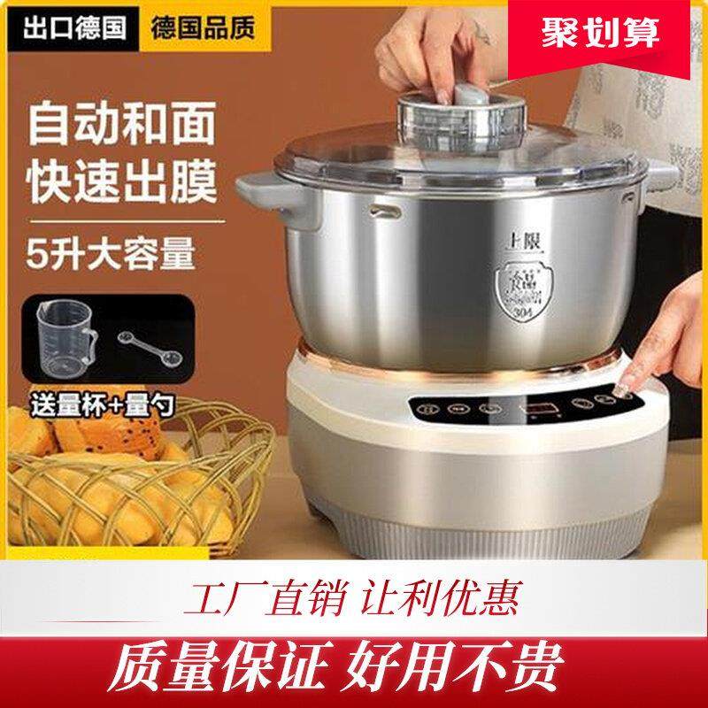 德国和面机家用小型全自动揉面多功能电动打面发酵醒面一体厨师机