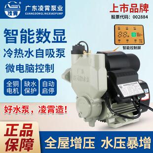 凌霄家用增压泵静音AK全自动自来水管道太阳能自吸抽水泵220V水泵