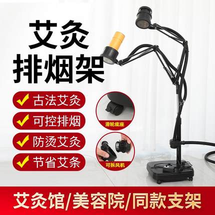 排烟艾灸支架懒人艾灸架悬灸架家用立式落地无烟雷火灸防烫熏蒸夹
