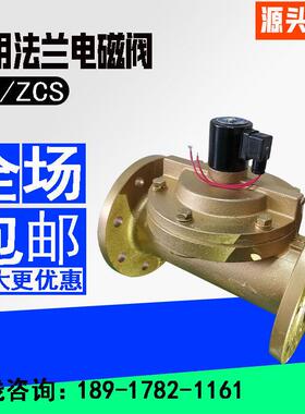 DF水用法兰电磁阀铸铁ZCS常闭水箱液位农田灌溉先导式电磁开关阀