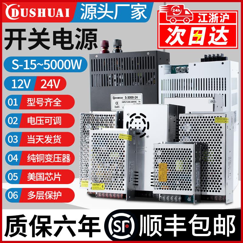 明伟开 关电源S-500W变压器220转24V12V模块350W转换配接器48V36