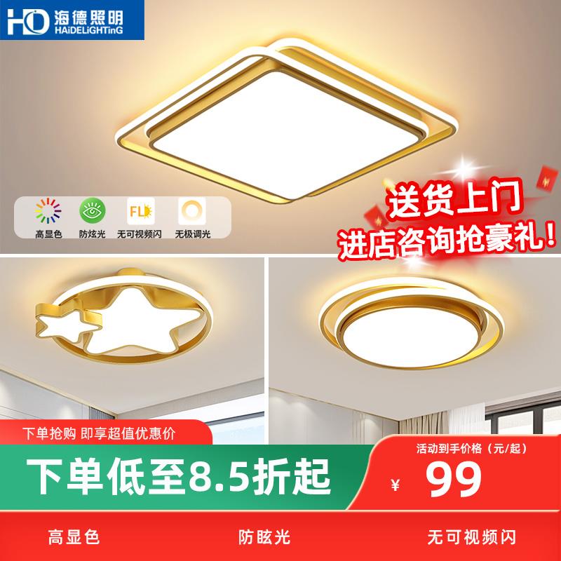 HD led客厅吊灯 北欧轻奢卧室餐厅全屋灯饰现代简约包安装灯具