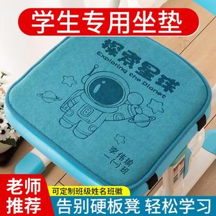 通用屁股垫凳子垫椅垫儿童垫子可定制班级姓名 小学生坐垫教室四季