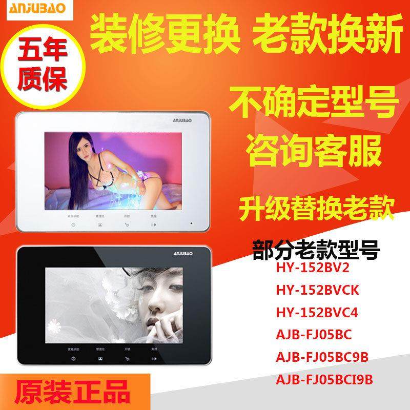 安居宝楼宇可视对讲门禁系统门铃电话AJB-FJ11CC9B分机彩色室内机,电子/电工,楼宇对讲设备,淘宝优惠券,粉丝福利购,淘宝优惠卷