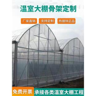 蔬菜养殖简易温室连栋大棚钢管骨架配件大全专用钢管家用玻璃温室