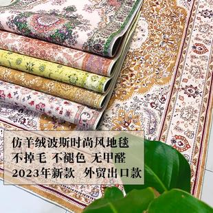 波斯时尚 加厚仿羊绒地毯客厅外贸新款 风轻奢高级感家用沙发茶几