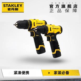 家用手电钻 史丹利电钻12V多功能冲击钻锂电钻电动螺丝刀工具套装
