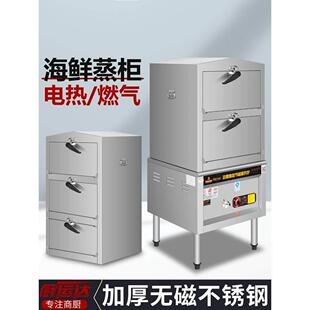 三门海鲜蒸柜商用饭店专用电蒸箱蒸汽炉三层电蒸炉燃气包子蒸饭柜