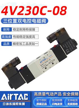 亚德客三位五通中封电磁阀4v230c-08 4v230e-08气动换向控制阀24v