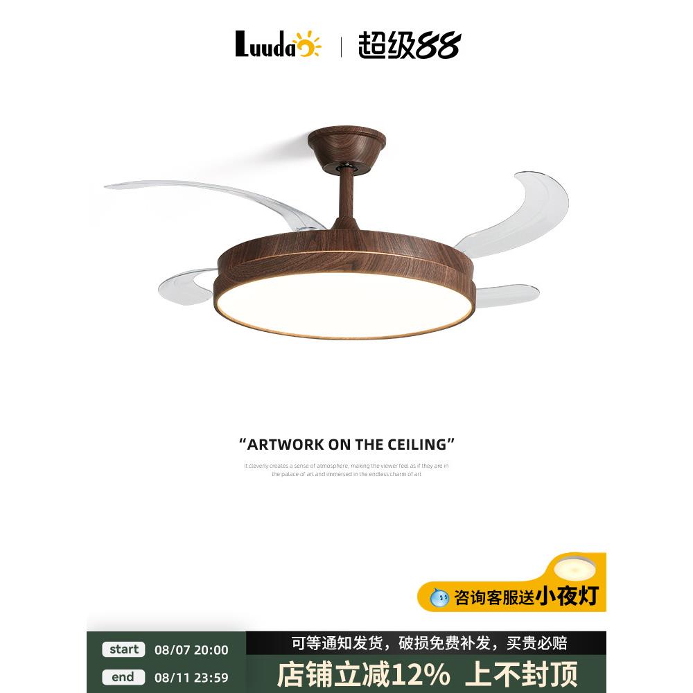 风扇灯隐形吊扇灯一体餐厅灯胡桃色中古侘寂风静音变频卧室客厅灯