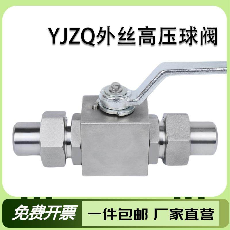 碳钢304不锈钢YJZQ英制公制外丝焊接对焊高压球阀液压耐高温低温,五金/工具,球阀,淘宝优惠券,粉丝福利购,淘宝优惠卷