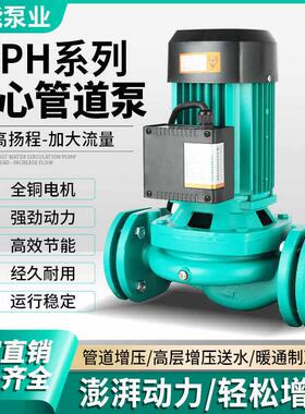 HiPH管道冷热水立式循环耐高温大流量家用低音离心空气能泵