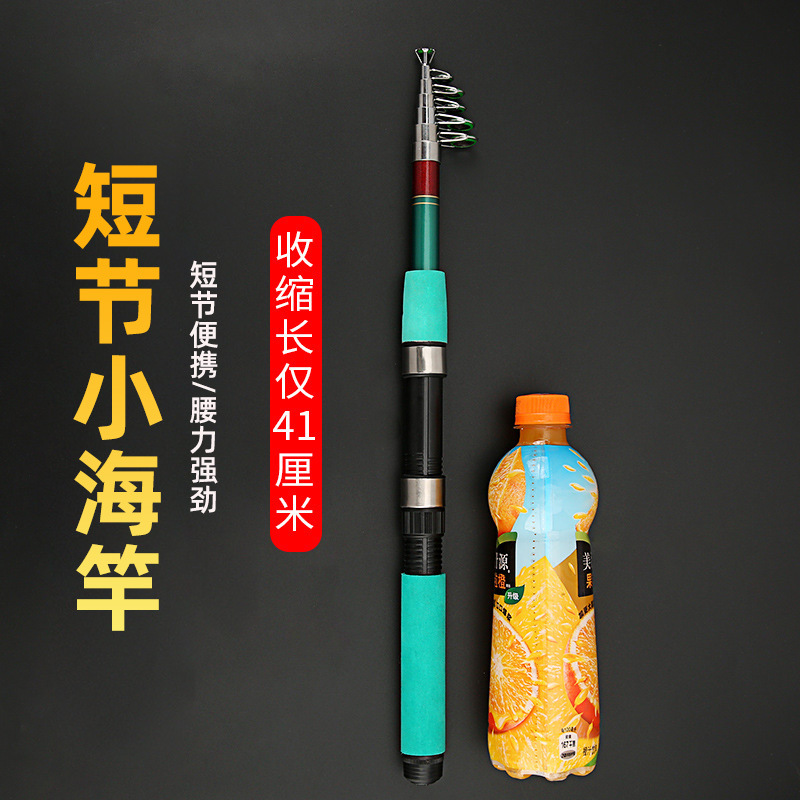 厂家生产钓鱼竿短节鱼竿1.8米3.6米硬调抛竿远投竿跨境款短节海竿