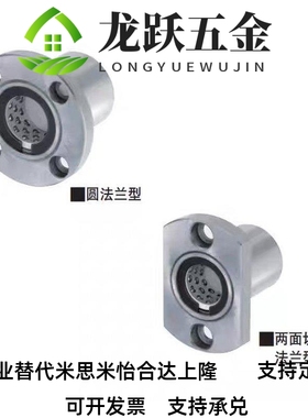 带法兰线性滚珠衬套双衬C-LBHRW LBHSW LBHCW 6 8 10 12 16 20/25