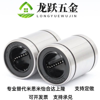 同怡合达直线轴承LMC031