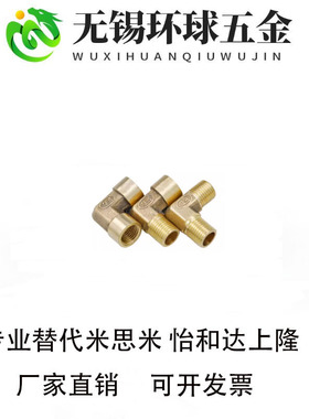 XYE16-01/02/03/04--内外螺纹弯头管道配件全铜气动接头 弯管型