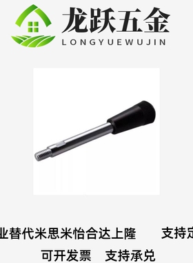 固定握柄 HAC05-M8/M10/M12-L83/L101/L121/L125/L150/L132/L156