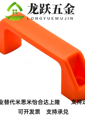 XAB01-L90/L120/L180孔距外装型 塑料方形拉手