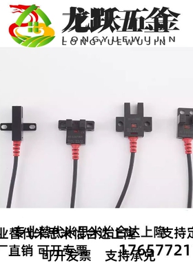 C-MSX950 951 952 953 954N/P=超小槽型光电传感器2M导线替米思米