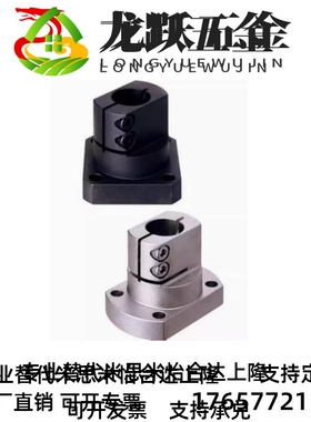 RBT51/52/61/62/TLSB40 KLSB12/15 D20 25 30/35TLSM50导向轴支座