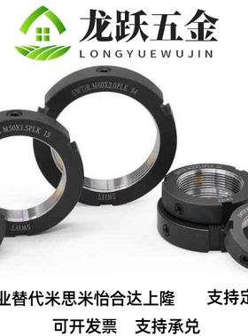 上隆圆形轴承锁紧螺母BNT-4BM33 M35 M36 M38 M39 M0 M42 M45 M48