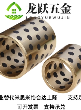 C-MPBP60/MPBZP5无油衬套MPBZ6-8/10/12/15I/16/20/25/30/35/40/5