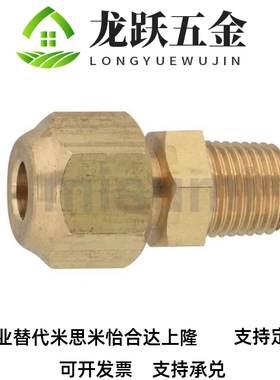 DKNTL DKNT6/8/10-1/2/3/4替代米思米型铜管接头 直管