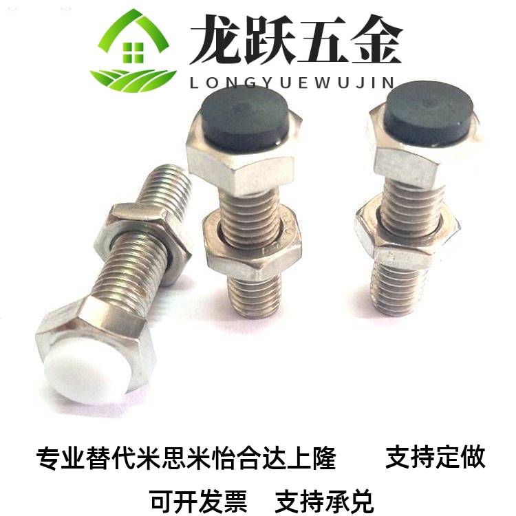 替代止动螺栓带聚氨酯缓冲限位螺丝UST6/8/10-20/25/30/35/40