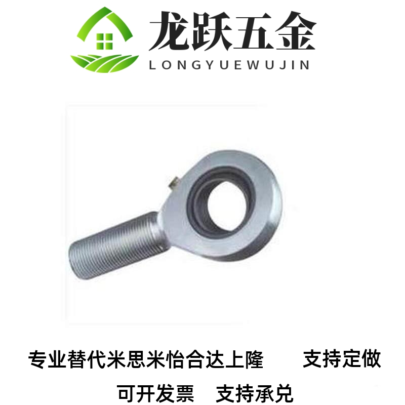 杆端关节轴承 右旋 BND51-SA45ES-SA50ES-SA60ES-SA70ES-SA80ES-R